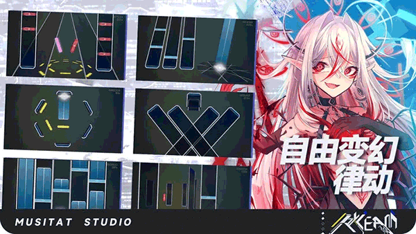 镜之韵律官方版(RYCEAM（TapTap测试版）)
