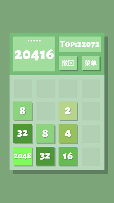2048清官方正版下载