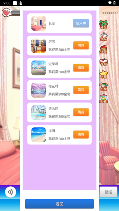 女友养成计划游戏官方正版