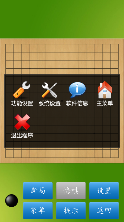 五子棋大师app