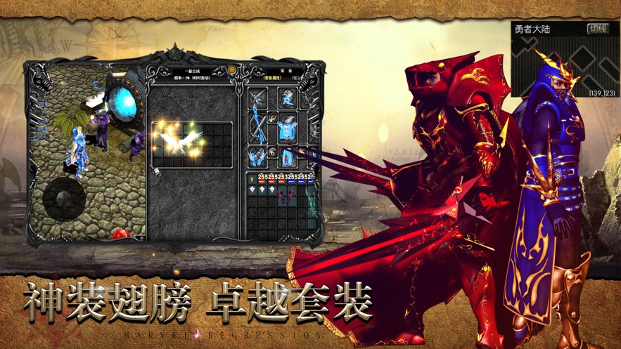 2022奇迹mu怀旧版手游