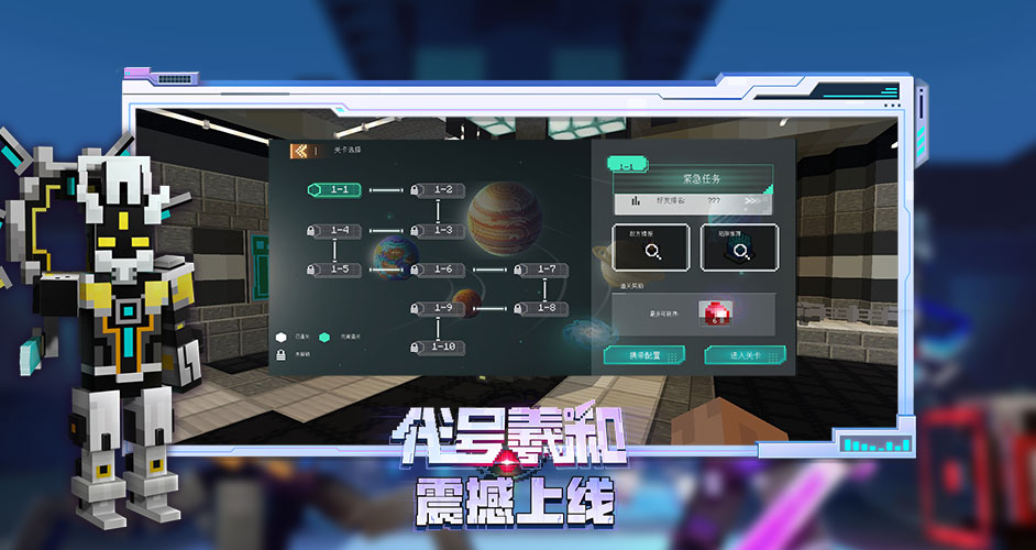网易我的世界官方正版下载手机版