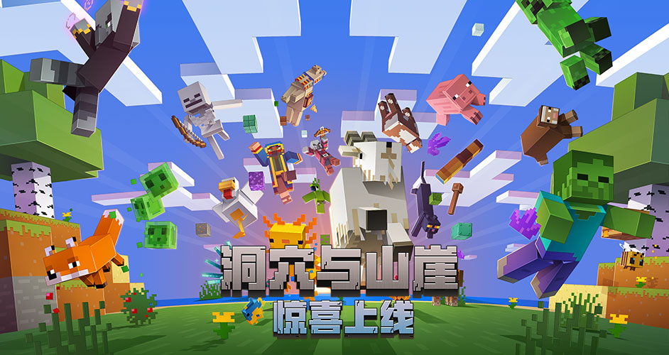 网易我的世界官方正版下载手机版