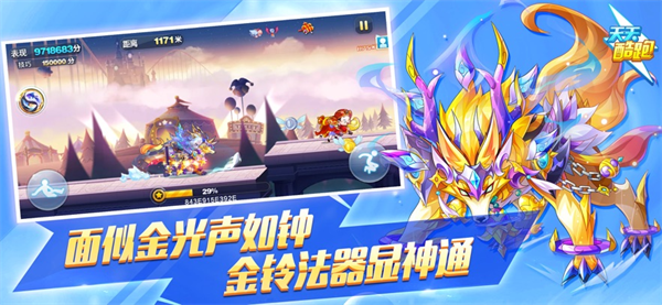 2026天天酷跑最新版本官方下载