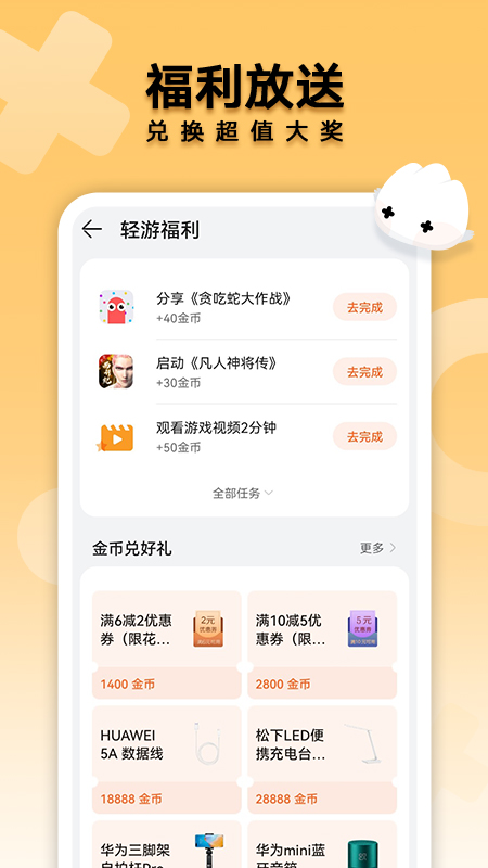 花瓣轻游正版官方下载