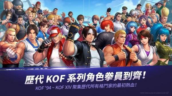 拳皇全明星(KOF ALLSTAR)