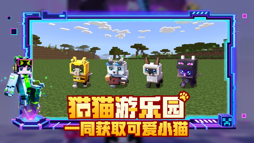 我的世界九游版下载安装最新版