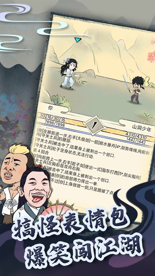 暴走英雄坛游戏软件V1.0