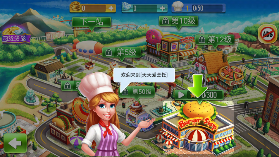 天天爱烹饪官方下载(Crazy Cooking)