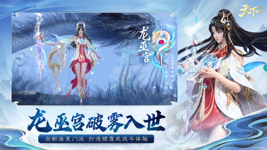 天下手游网易版下载官服