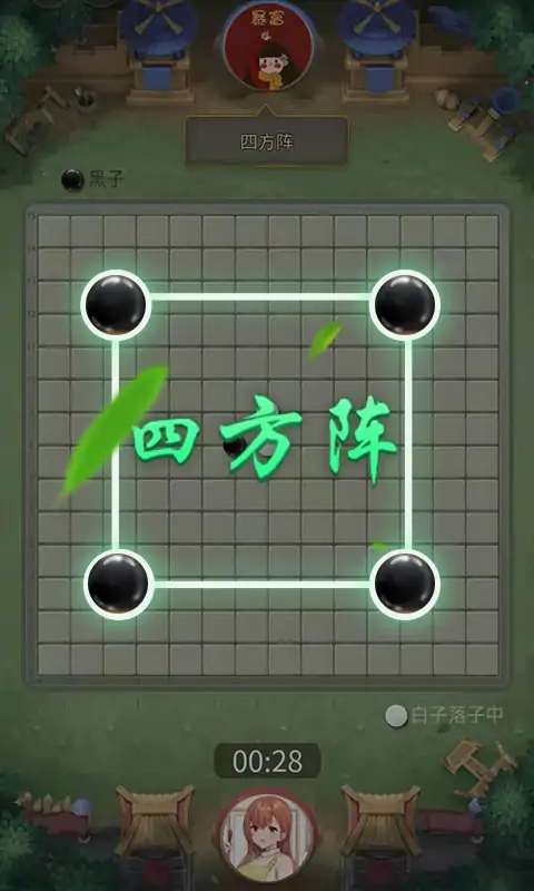 万宁五子棋app