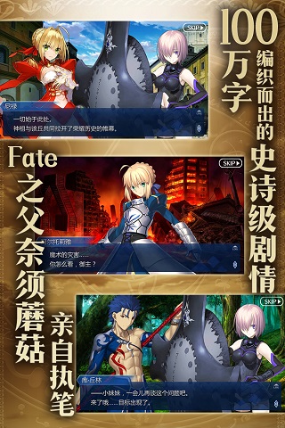 fgo台服下载最新版
