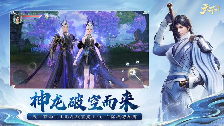 天下手游网易版下载官服