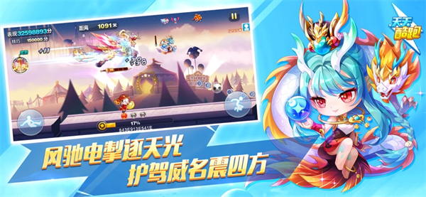 2026天天酷跑最新版本官方下载