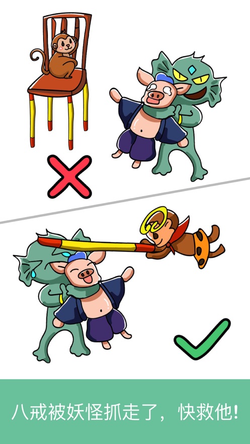 脑洞大师下载