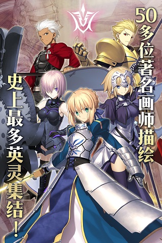 fgo台服下载最新版