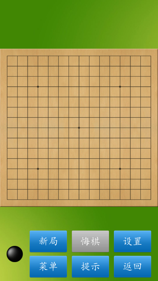 五子棋大师app