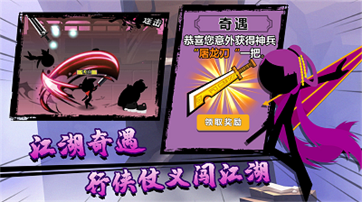功夫荣耀游戏