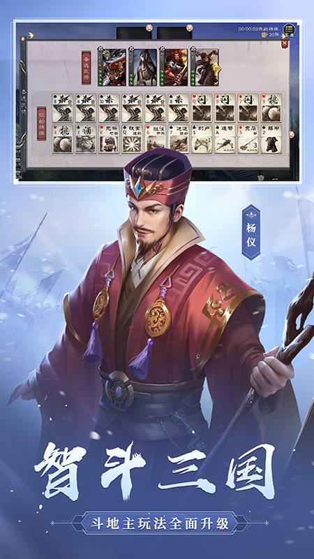 三国杀OL互通版10周年官方版