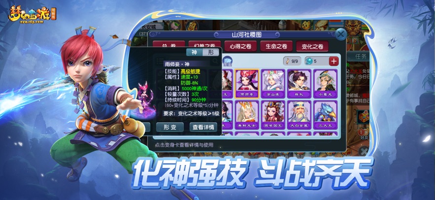 梦幻互通版32版安卓下载安装