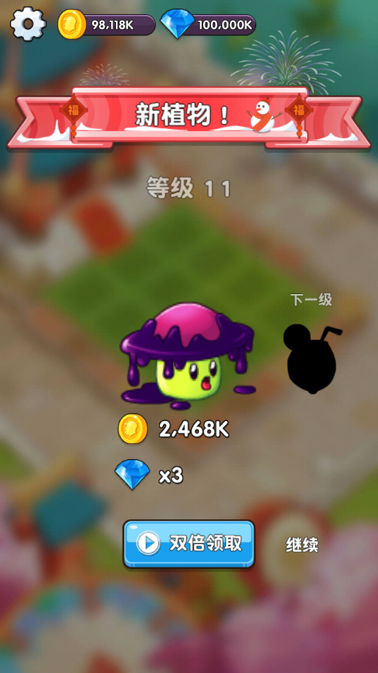 僵尸花园家庭防御游戏