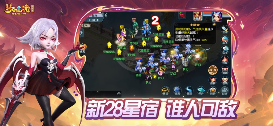 梦幻互通版32版安卓下载安装