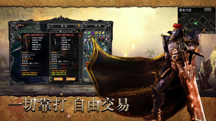 2022奇迹mu怀旧版手游