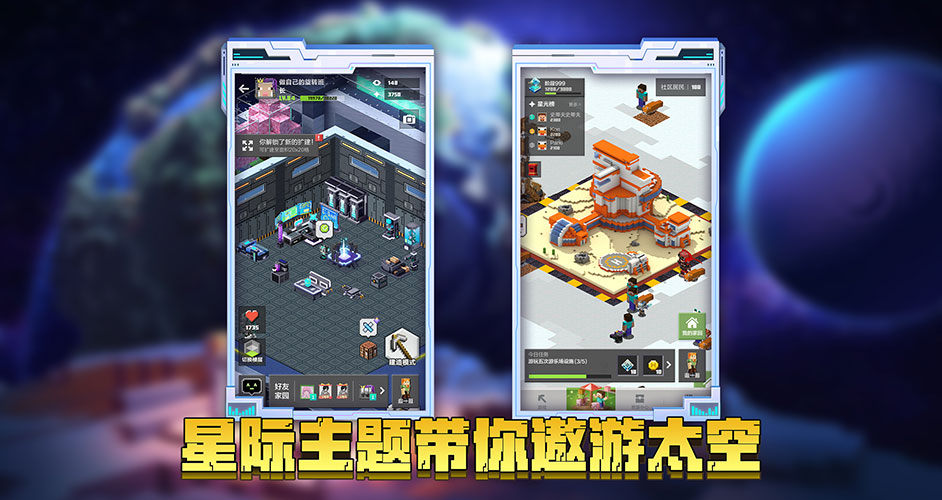 网易我的世界官方正版下载手机版