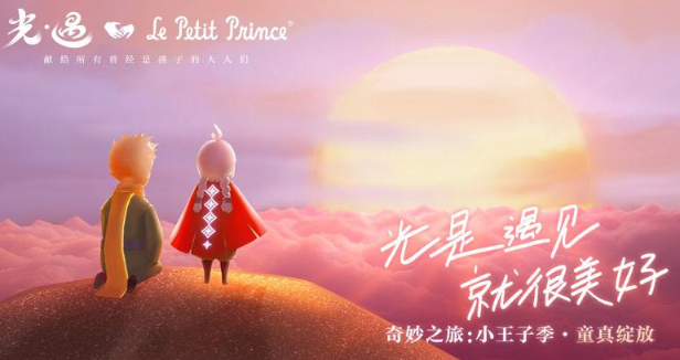 光·遇华为版