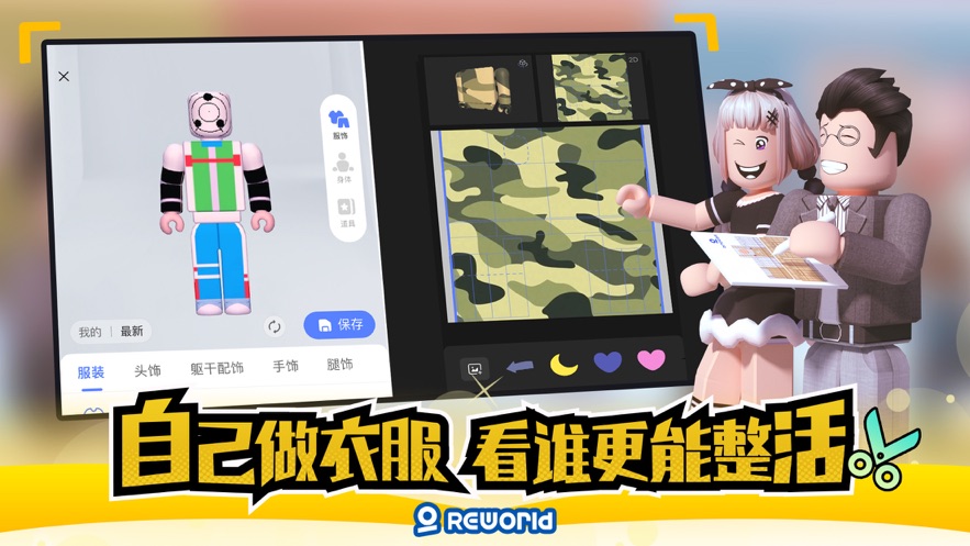 重启世界游戏下载2022最新版本