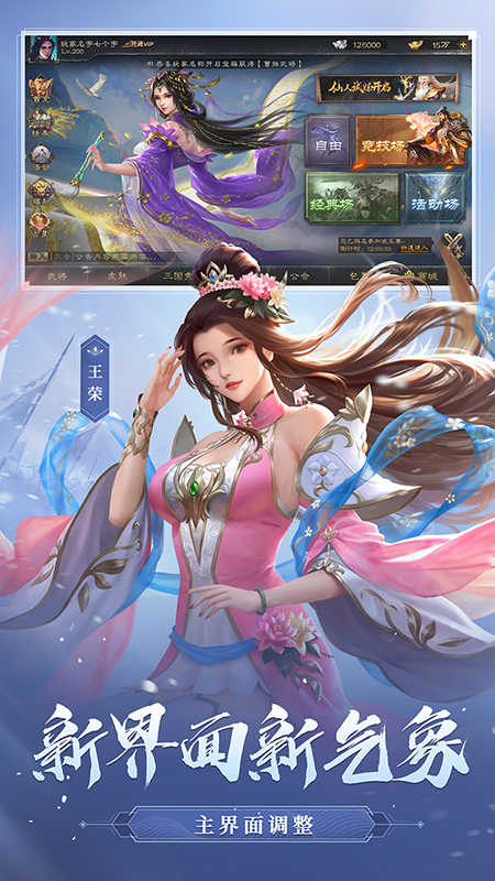 三国杀OL互通版10周年官方版