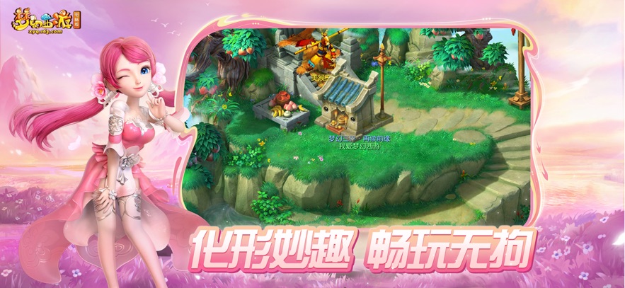 梦幻互通版32版安卓下载安装