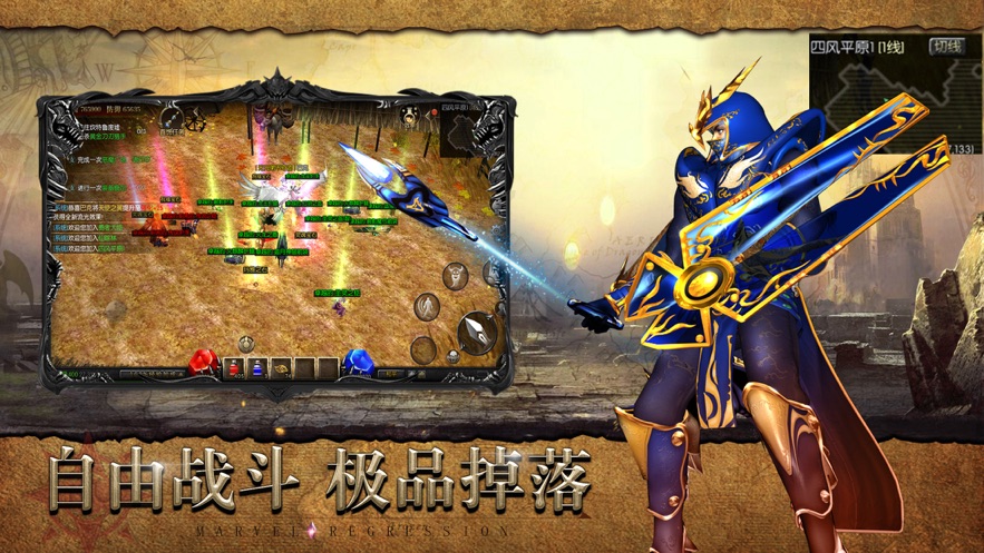 2022奇迹mu怀旧版手游