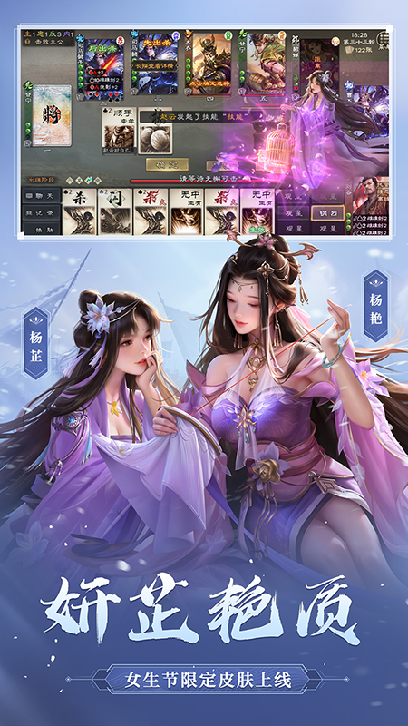 三国杀OL互通版10周年官方版