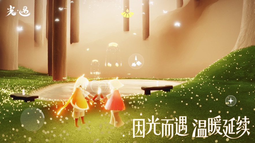 光·遇华为版