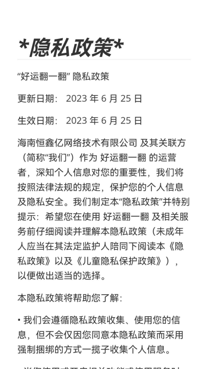 好运翻一翻赚钱游戏
