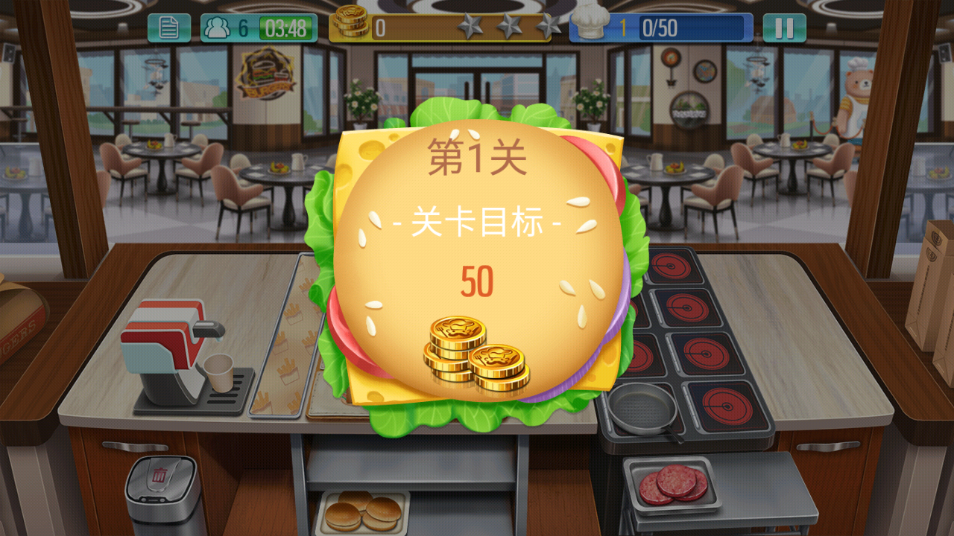 天天爱烹饪官方下载(Crazy Cooking)
