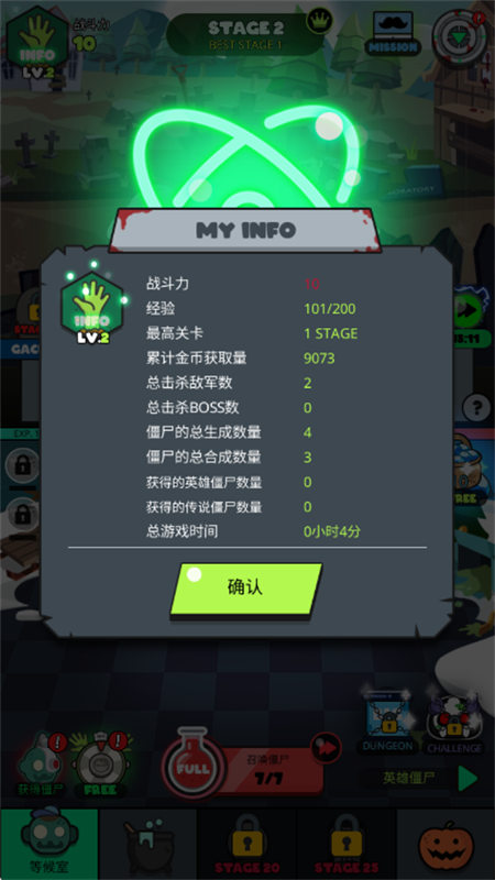 僵尸战争复仇联盟中文手机版