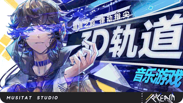 镜之韵律官方版(RYCEAM（TapTap测试版）)