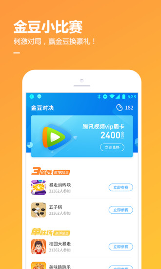 qq游戏下载安装2022最新版