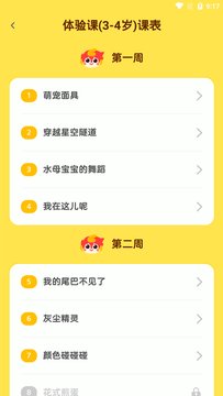 咕比启蒙app