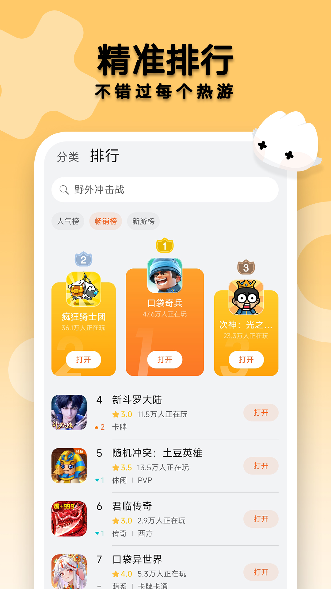 花瓣轻游正版官方下载