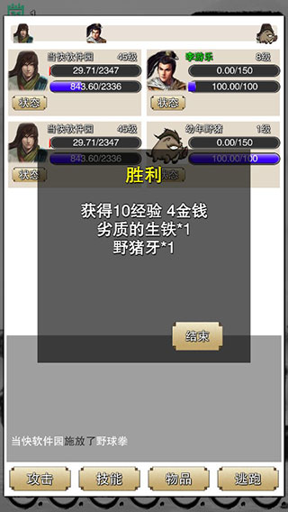 虾米传奇下载