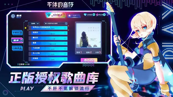 不休的音符最新版本下载