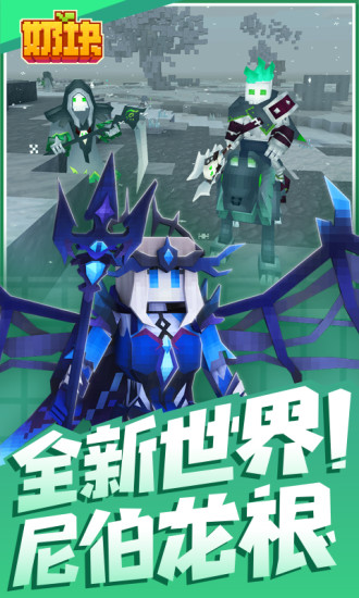 奶块游戏官方