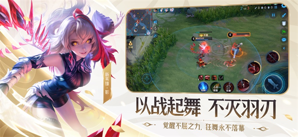 王者荣耀下载官方正版