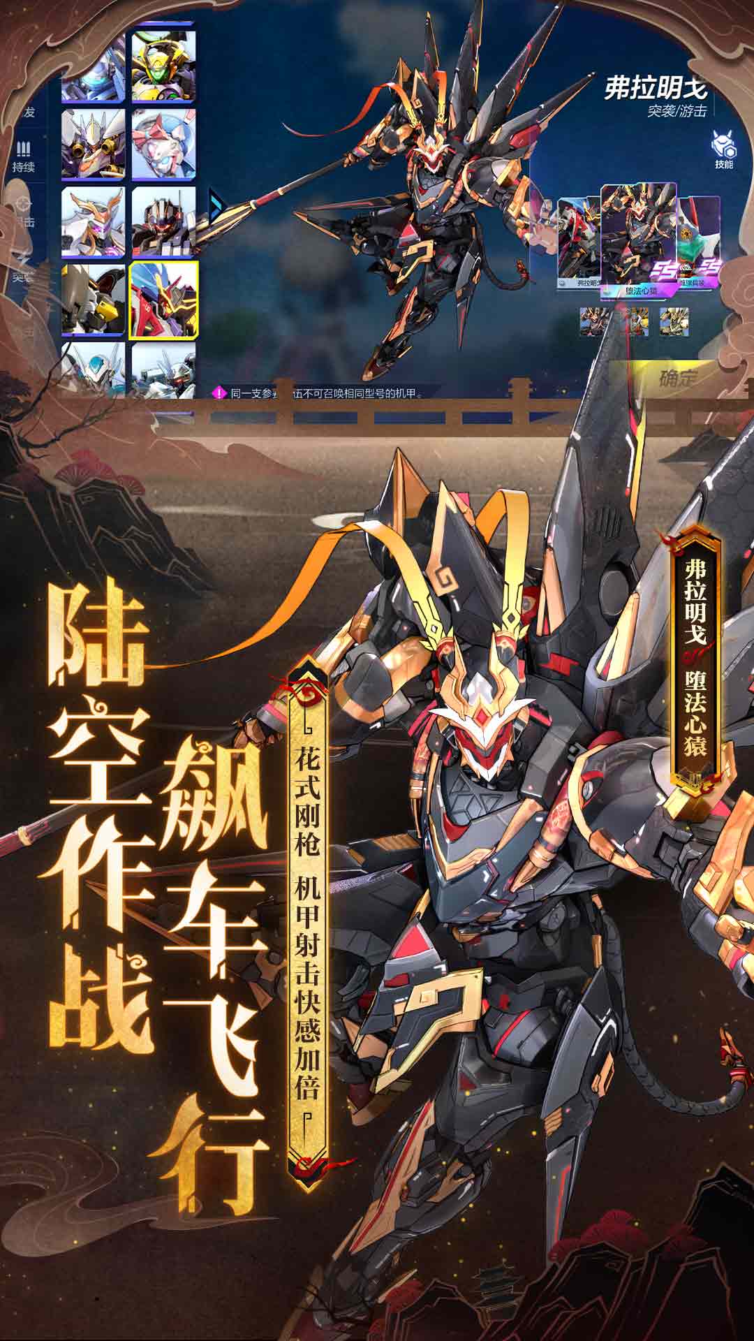 机动都市阿尔法OPPO渠道服下载