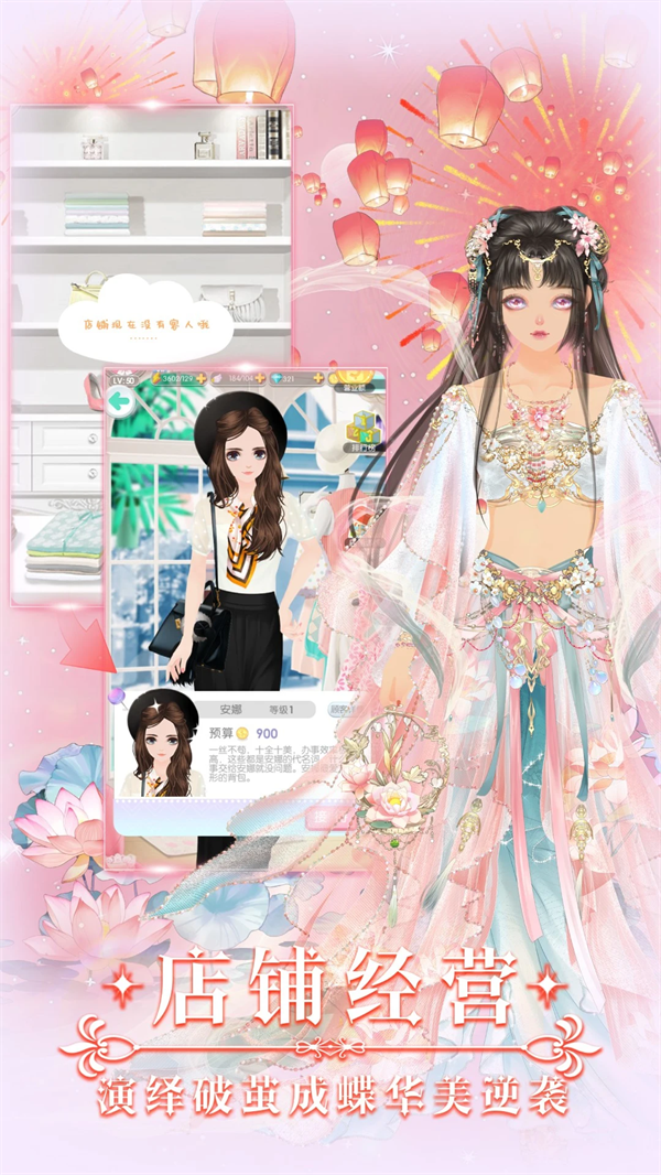 美美小店官方版