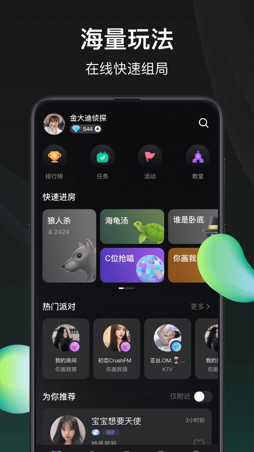 谁是凶手游戏下载