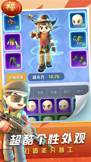 神枪行动2022最新版下载